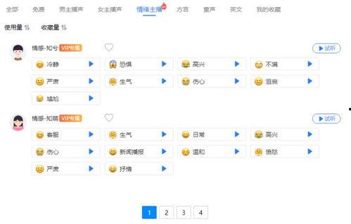 娱乐吃瓜的配音软件有哪些,轻松变身“声优达人”！